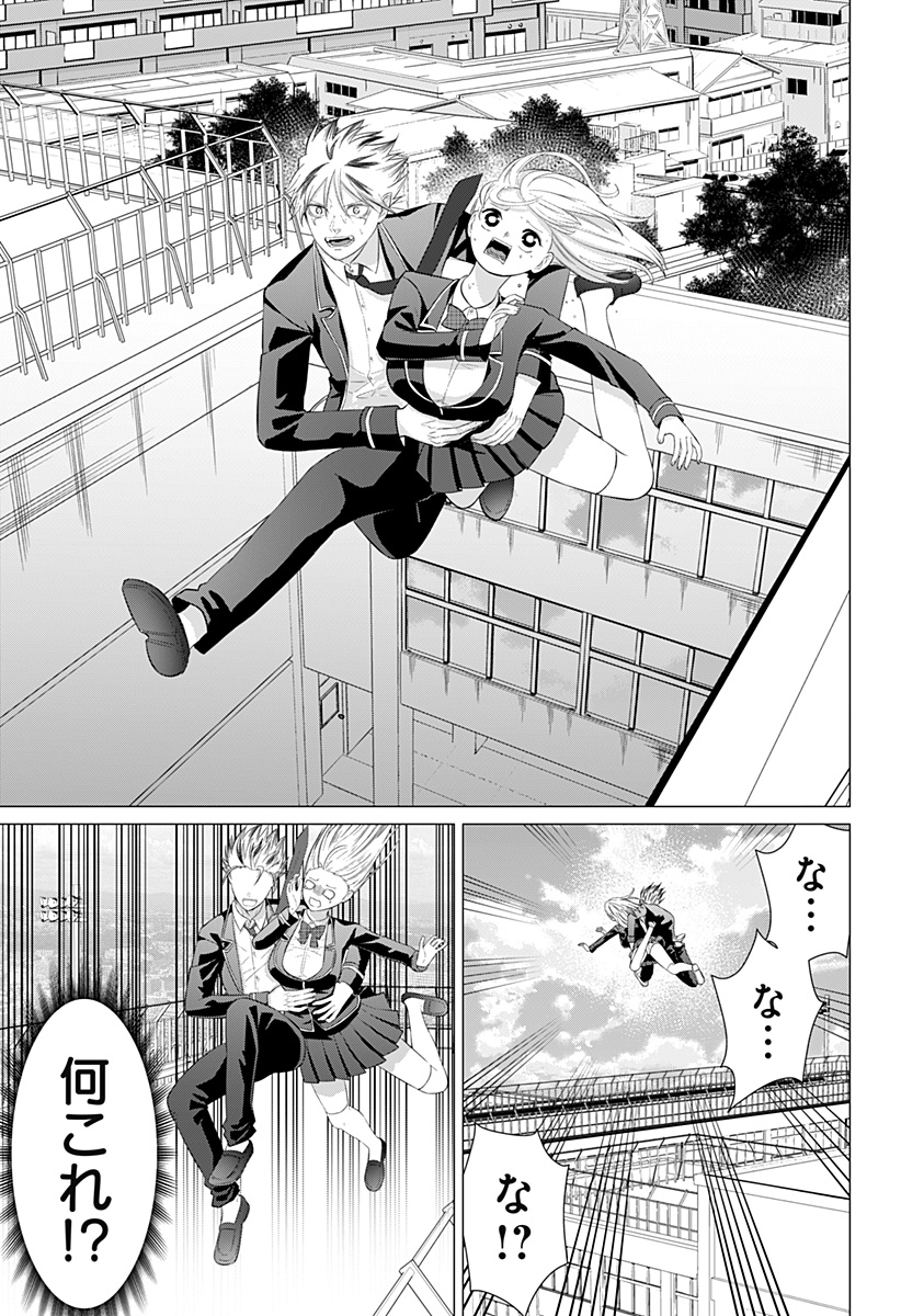Ahito no Ou - Chapter 1 - Page 29